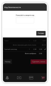 Ate.bg - электронное QR меню для вашего ресторана