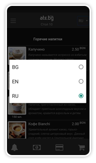 Ate.bg - электронное QR меню для вашего ресторана