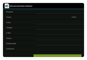 Microinvest Data Collector для Android 