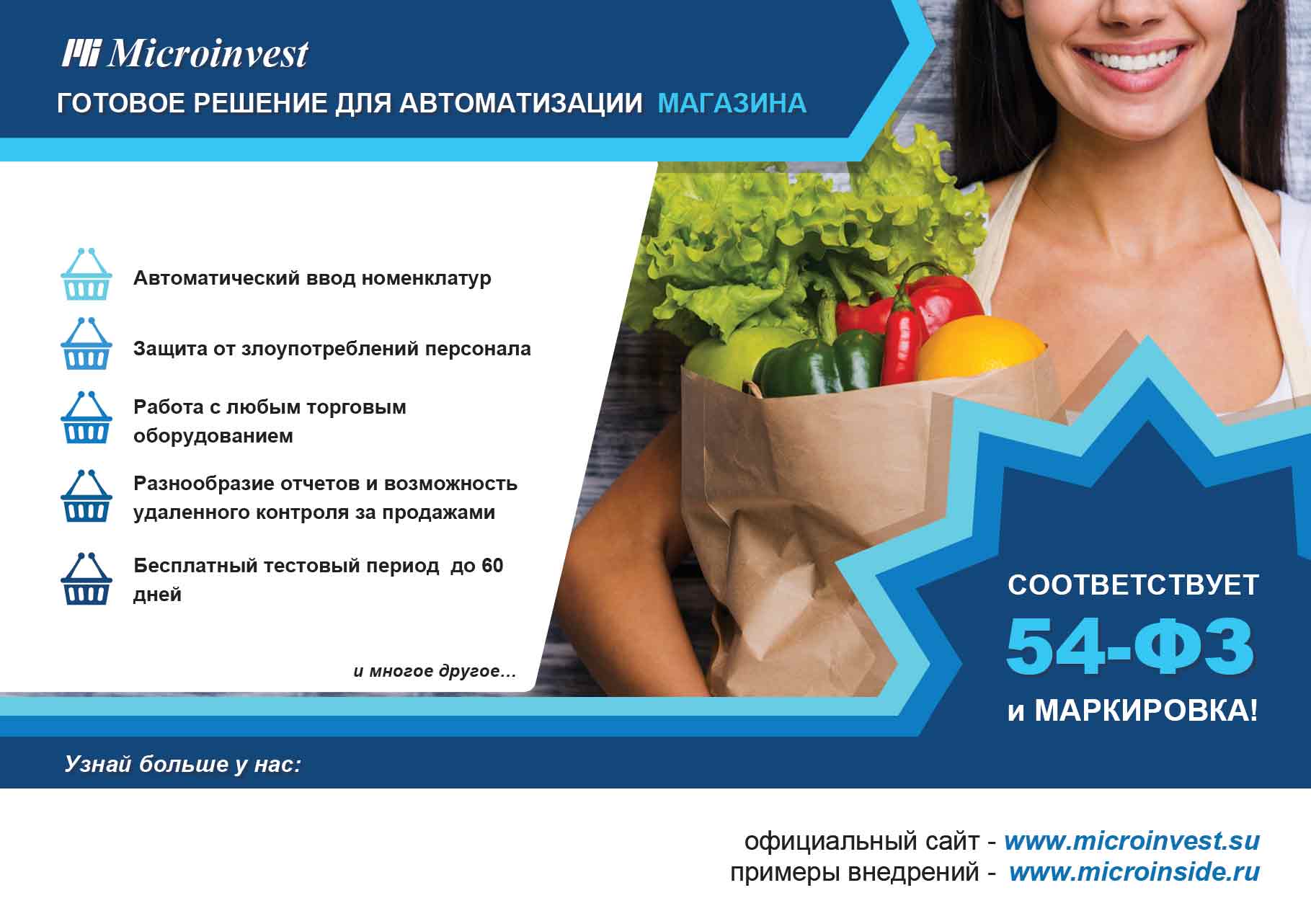 Продуктовый магазин