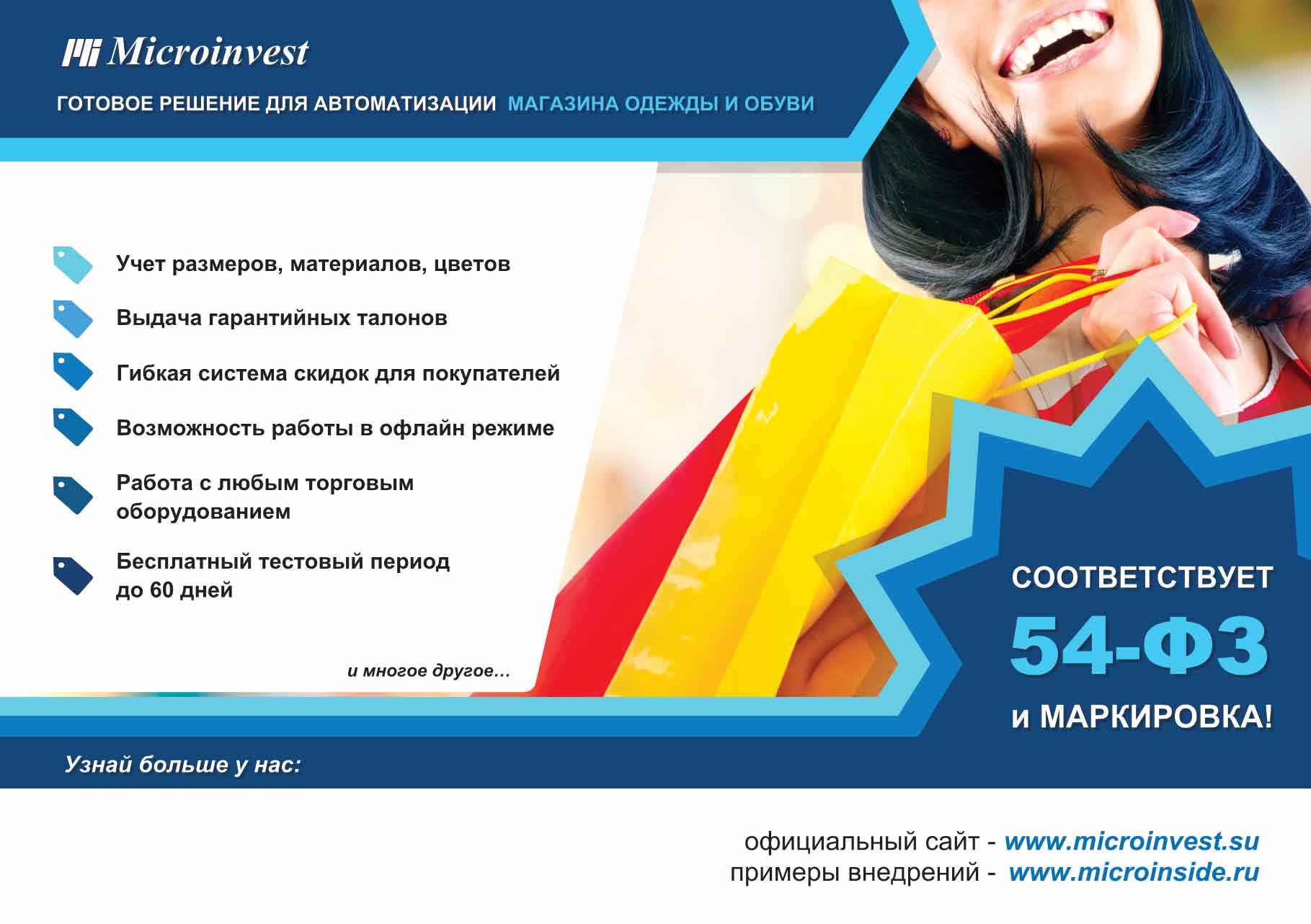Магазин одежды