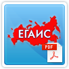 проверка-работоспособности-системы-ЕГАИС