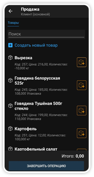 Microinvest Handy - Приход