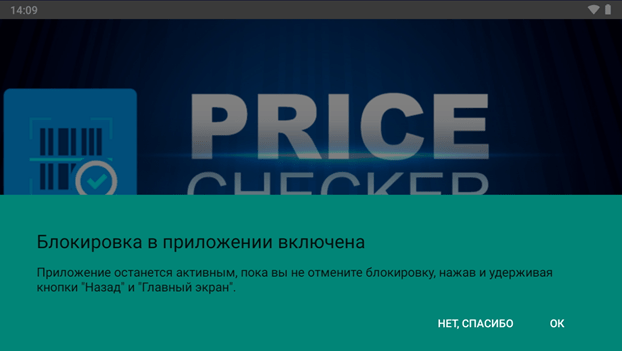 Price Checker Price Checker