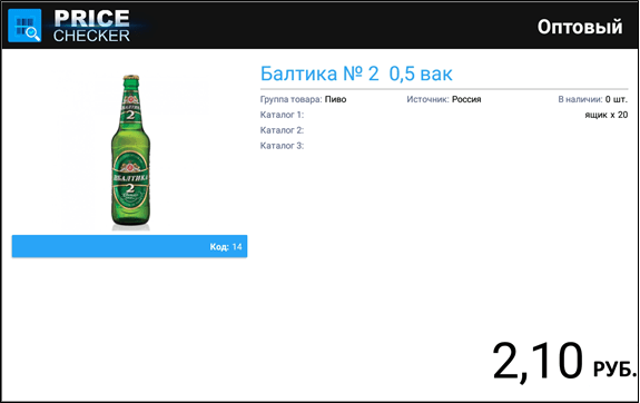 Price Checker Price Checker