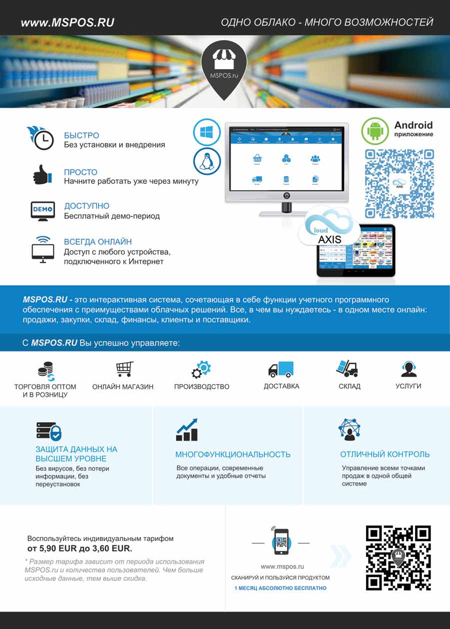mspos.ru