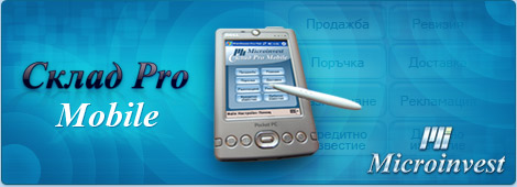 Microinvest Склад Pro Mobile