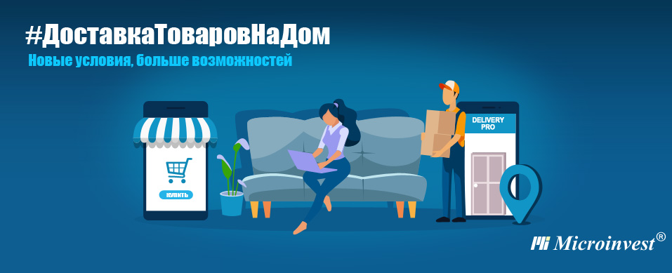 Доставка товаров на дом